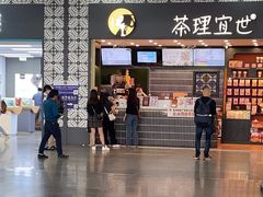 -茶理宜世(广州南站（站内）3楼B17检票口店)