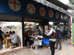门面-蒋六十八梯眼镜面(渝中店)