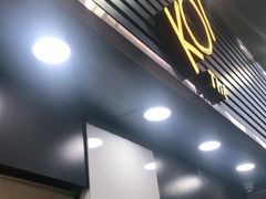 门面-Koi thé(水坑尾街店)