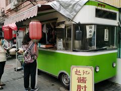 -老北京赵记酱肘子