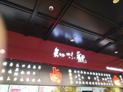 -知味观(湖滨店)