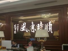 -金时代顺风大酒店(协泰店)