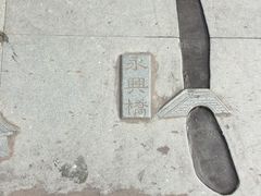 -汤山公园