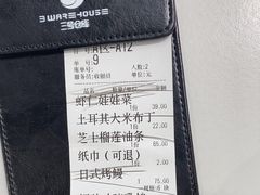 -3号仓库·创意中国菜(新世界城店)