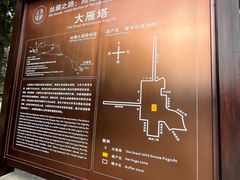 -大慈恩寺(大雁塔)