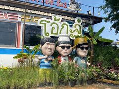 -Ohkajhu Organic Farm Sansai