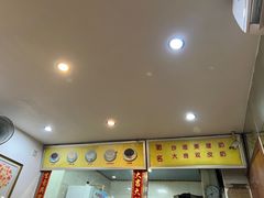 -沙湾姜埋奶(兴新包店)
