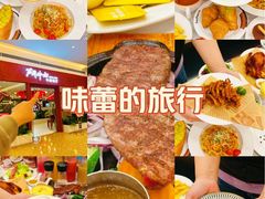 -斗牛士牛排餐厅(嘉里汇店)