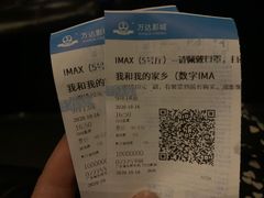 -万达影城(虎门万达广场IMAX店)