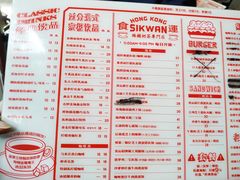 菜单-食运茶餐厅(三坊七巷店)