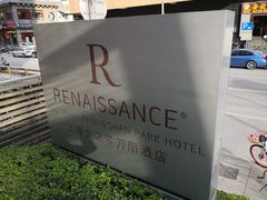 -上海龙之梦万丽酒店