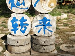 -十渡东湖港风景区