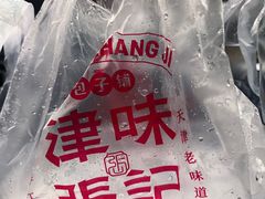 -津门张记包子铺(中山门店)
