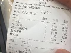 账单-护国寺小吃(地安门店)