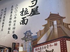 -寸屋拉面(凯德晶萃店)