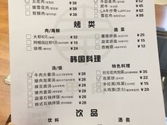 菜单-肉甲韩国木炭烤肉(新壹街1店)