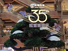 -松雷商业(南岗店)