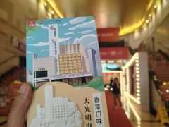 -大光明电影院(南京西路店)