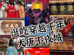 -德发长·花式蒸饺(大唐不夜城店)