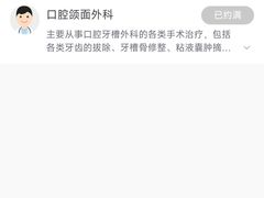 -上海市徐汇区口腔医院