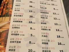 -三千里韩式炭火烤肉(南八马路店)