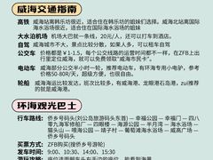 -威海华夏城景区