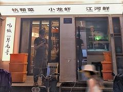 -毛哥小馆子(百井坊巷店)