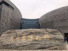 -大同市博物馆