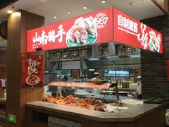 自助取餐区-山南熏肉大饼(辽菜旗舰店)