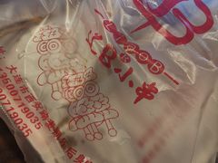 -辽B·小串(总店)
