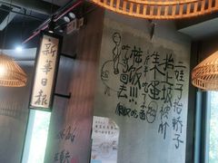 -炉小二铜锅牛蛙•川湘菜(三里屯店)