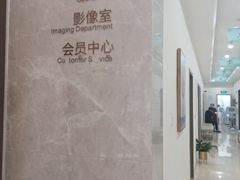 -团圆口腔·种植中心(锦江院区)