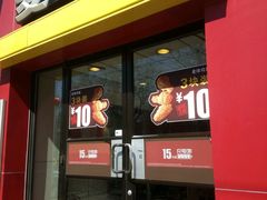 门面-麦当劳(交道口店)