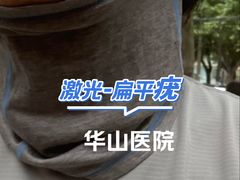 -复旦大学附属华山医院(总院)