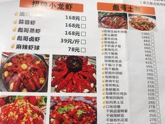 菜单-美膳居川菜馆油焖大虾烧烤(卓刀泉店)