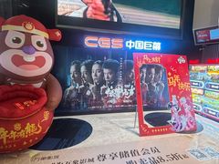 -万象影城(杭州萧山万象汇店)