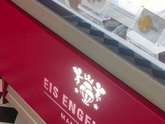 -EIS ENGELCHEN艾斯辛尔