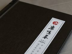 -鹿鸣春饭店(总店)