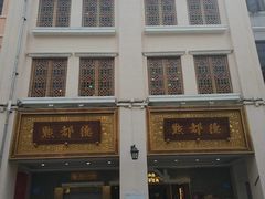门面-点都德(北京路贰店)