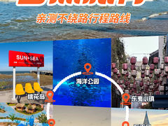 -日照世帆赛基地