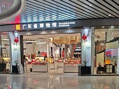 -广州白云国际机场-T2航站楼