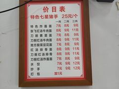 -蒋炸酱(内东街店)