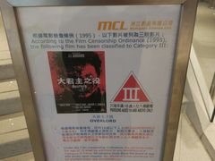 等候区-Mcl 德福戏院(德福广场店)