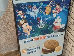 -泽田本家·铜锣烧(美罗城店)
