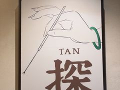 -川匠·睡眠采耳·SPA(九眼桥店)