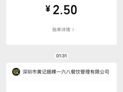 -揭阳捆粿168(福庆街分店)