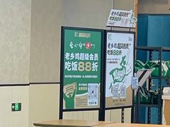 -老乡鸡(西岸凤巢店)