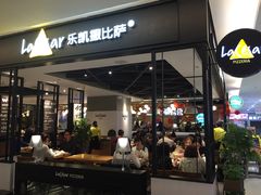 -乐凯撒披萨(正佳广场店)