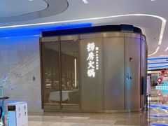 -红雀围·海鲜火锅(陆家嘴中心店)