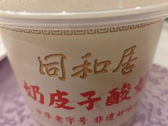 -同和居(月坛店)